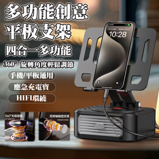 【免運🔥】多功能平板支架 360°旋轉支架 手機支架 桌面支架 折疊支架 ipad支架 懶人支架