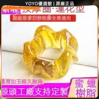 🥇YOYO🎉臺灣免運 推拿菱形按摩圈 蓮花形推拿器樹脂刮痧板背部撥筋點穴按摩器 刮痧器 艾灸刮痧按摩 美容院同款