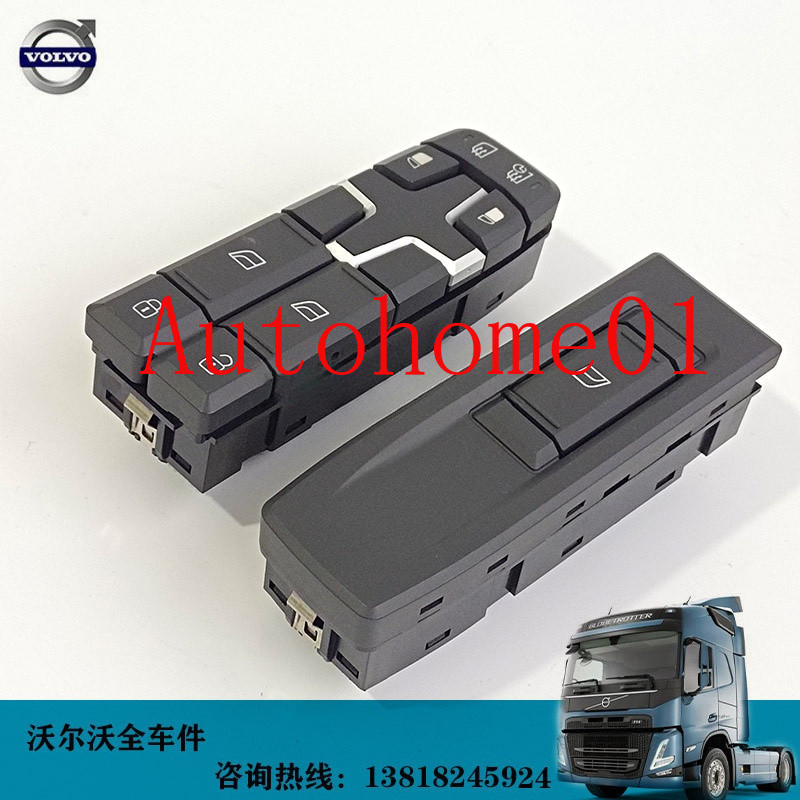 VOLVO FM420 FM460 FM500沃爾沃卡車玻璃陞降開關 沃爾沃泵車 貨車 牽引車玻璃陞降器 新款陞降開關