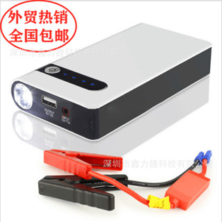 【 現貨速發】汽車應急發動電源 12v多功能手機行動電源 12000毫安 救車 電霸 緊急啟動 救車電源 應急啟