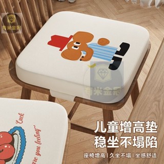 兒童增高墊餐椅加厚加高坐墊子四季透氣小學生吃飯學習寶寶座椅墊