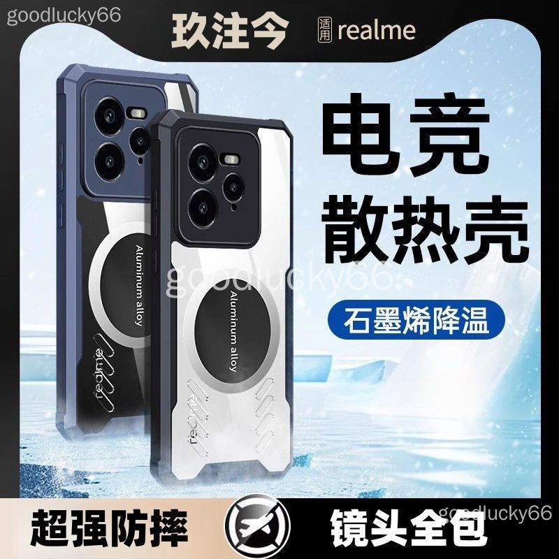 送後膜 Realme GT7 Pro 手機殼 真我 realme gt7pro 散熱超薄硬殼磁吸透明防摔全包保護套 保護