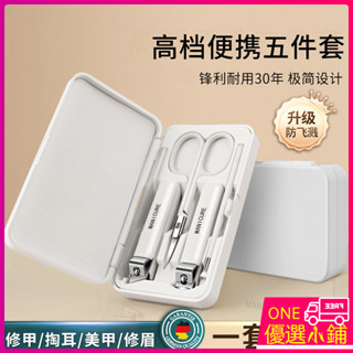 超值現貨+熱銷款#電動指甲刀 指甲刀 指甲刀套裝便攜家用指甲剪高檔指甲鉗新款原裝斜口修腳工具