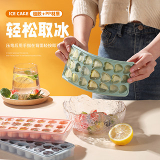 「寶莉」家用DIY矽膠自制冰格盒 上下帶蓋24格冰粒軟底模具貓爪心形冰模型