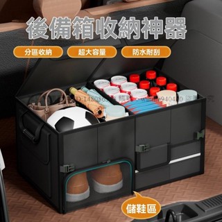 ★菲兒車品★汽車後備箱收納箱車載收納盒suv車尾箱車用折疊整理箱儲物箱