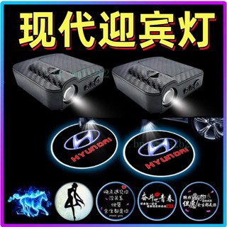 現代迎賓燈 汽車迎賓燈 SantaFe Elantra TUcson ix35 ix45