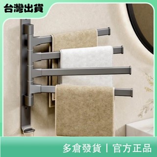 ✨居有趣✨ 太空鋁收納系列 太空鋁無痕貼置物架毛巾架 衛生間毛巾架 無痕貼浴巾架 浴室毛巾架 無痕貼毛巾架