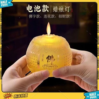 新品蓮花燈佛燈 搖曳火燭 電池款模擬酥油燈 電蠟燭 電子蠟燭燈酥油燈座 佛燈 長明燈 風水擺