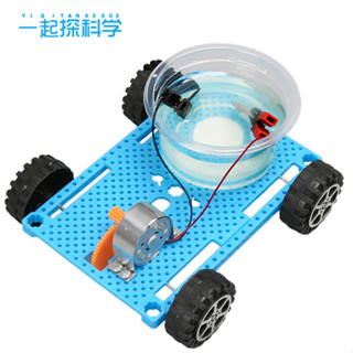 Diy鹽水動力車拼裝科技小製作兒童玩具創意科教模型科學實驗