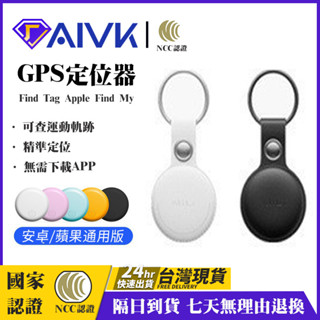 GPS定位器 安卓/蘋果通用Find Tag全球定位器 追蹤器 防丟器 兒童老人定位神器 寵物防丟器