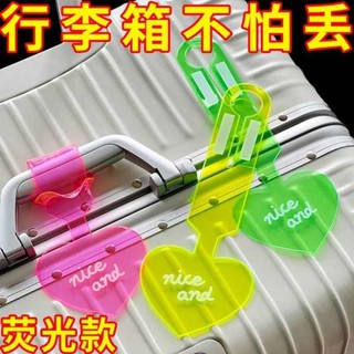 行李吊牌 韓國 行李牌 PVC熒光行李牌旅行箱吊牌 創意行李箱標識牌行李牌ins託運防丟掛