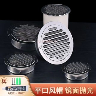 臺灣出貨 不鏽鋼風帽外牆出風口防雨帽油煙機煙管排煙管道透氣帽排氣罩防鼠