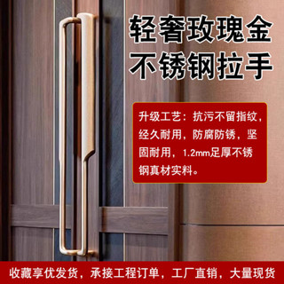 【臺灣出貨】高檔 玻璃門把手 不鏽鋼拉手 大門拉手 電鍍拉絲 玫瑰金 加厚 簡約款