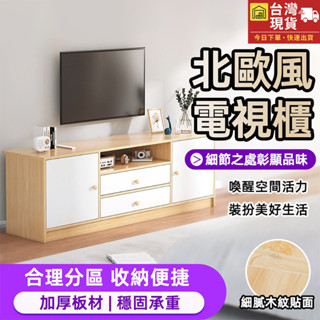 沃屋享家 140cm 北歐風電視櫃 簡易電視櫃 客廳櫃 長櫃 TV櫃 電視櫃 收納櫃 儲藏櫃 儲物櫃 落地櫃