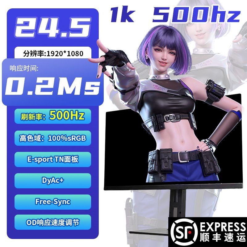 【疾速響應】24.5英寸 360hz電競顯示器 Fps專用顯示器 全新 280Hz 卓威同款 顯示器