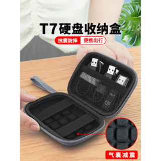 OLYSON適用三星T7移動固態硬碟收納包保護套shield ssd便攜T5手提touch旅行盒T9耳機數據線隨身碟訂製