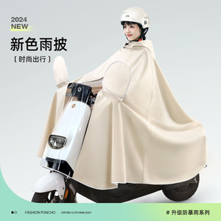 【魚魚的戶外雨衣推薦】牛津布雨衣 治癒色係 高顔值 PCV膠防雨 機車電動車電瓶車雨衣 牛津加厚加長 成人摩託車 防暴