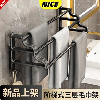✨NICE居家🔥免打孔毛巾架 衛生間浴巾架 掛鈎浴室掛架 厠所毛巾桿掛桿壁掛置物架 衛浴收納 馬桶架 沐浴露收納架