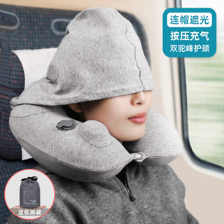 【旅行枕頭】旅行充氣u型枕連帽脖子護頸枕帽子u形枕便攜飛行長途飛機睡覺神器