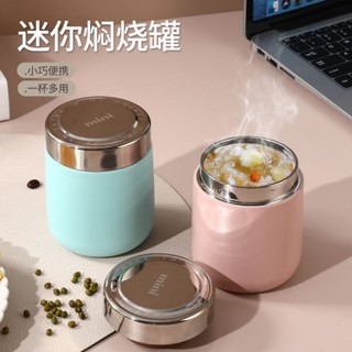 臺灣出貨 316醫療級真空悶燒罐 迷你悶燒罐 保溫便當盒 保溫鍋 保溫壺 悶燒鍋 保溫罐 燜燒罐悶燒杯 頂級不鏽鋼