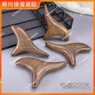 🥇碧尚億✨免運✨ 新款雞翅木刮痧板面部全身通用 按摩器三角雀手動足部按摩 撥筋棒 點穴棒 拔筋棒 眼刮 按摩 正品 禮品