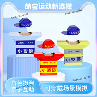 👮兒童穿戴衣服 稚園手工diy警察 消防 交警製服 角色扮演 立體紙模型玩具diy塗色紅綠燈