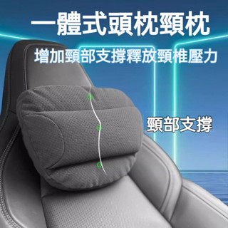 臺灣出貨🔥頭頸肩一體 麂皮絨打孔 汽車頭枕 汽車腰靠 汽車頸枕 汽車護頸枕 車用頭枕 車用腰靠 車用頸枕 車用護頸枕