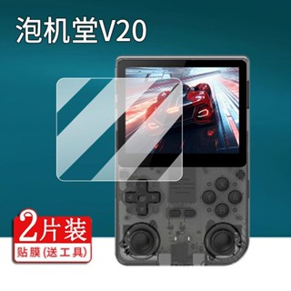 熒幕保護膜 泡機堂V20掌機貼莫PSP街機螢幕3.5寸25新款powkiddy遊戲機非鋼化 貼膜大師