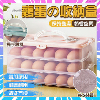 【臺灣齣貨】24格雞蛋盒 雞蛋盒 簡約單層雞蛋盒 雞蛋收納盒 冰箱雞蛋盒 冰箱蛋架 雞蛋保護盒 雞蛋架 手提雞蛋盒 蛋託