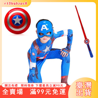臺灣出貨 美國隊長(兒童/成人版) WULA烏拉 美國隊長盾牌 美國隊長衣服 小孩美國隊長光劍 美國隊長衣