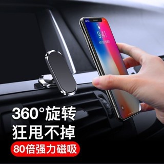 💖桃園出貨💖車載手機支架 多功能汽車內磁吸吸盤通用高檔磁力黑科技導航 支撐架 手機支架 支架 懶人架 手機架