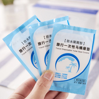 馬桶座墊清潔衛生公廁旅行一次性馬桶墊50片