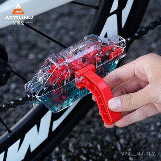 艾銳倫自行車鏈條清洗器🔥清洗山地車公路鏈器 車鍊 鍊條 清潔 清洗 洗鍊器 腳踏車 越野車 登山車 折疊車 公路車