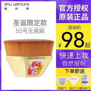 化妝刷 遮瑕刷 植村秀55號魔術粉底刷限定新款化妝刷偽素顏裸妝細膩無痕底妝刷
