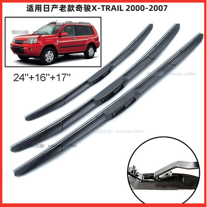 【卡美特】 適用日產 X-Trail T30 2000-2007 24"+16"+17"前後擋風玻璃雨刮器 前檔撥水器