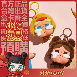 【小穎玩具】CRYBABY 眼淚工廠 系列 耳機包 周邊 禮物 POPMART 泡泡瑪特 耳機殼