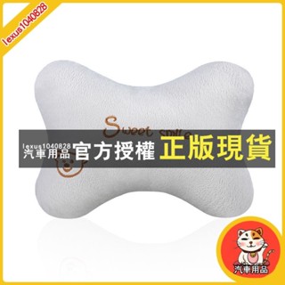 臺灣出貨 汽車頭枕一對裝卡通靠枕抱枕可愛車內車用套裝車載枕頭護頸枕