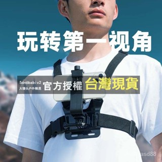 露營神器迷你自拍桿 手機腳架 戶外手機支架 冷暖補光燈 胸前頭帶手機支架防抖動胸帶固定視角拍攝gopro直播戶外釣魚騎行