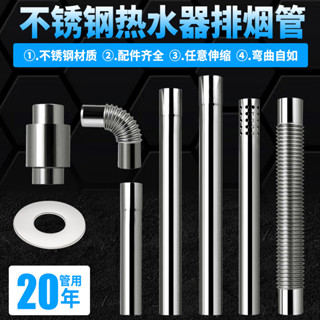 【可開發票】 直徑6cm 美的 萬和 林內 等熱水器配件 60mm彎頭 止回閥 不鏽鋼排煙管 YG
