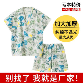 一次性浴服汗蒸服男女大尺碼按摩桑拿服美容院睡衣旅行衣服足浴浴袍新款24.11.11