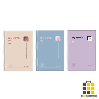 25K活頁PP-5mm方格筆記【九乘九文具】空白筆記本 記事本 方格筆記本 小筆記本 線圈筆記本 筆記本方格 a6筆記本