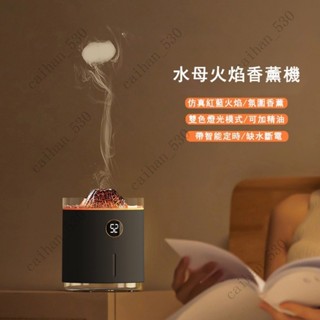加濕器 香薰 創意擺件 迷你火山熔巖 香薰機 小型家用酒店usb 七彩氛圍燈 火焰加濕器 實用禮物 創意禮物 生日禮物