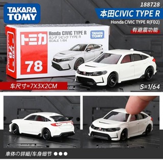 &正版& TOMY (Tomica)合金小汽車模型78號本田思域