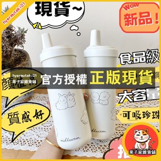 果子家 大容量珍珠奶茶杯 奶茶冰霸杯 女生簡筆畫吸管杯 大象杯 水壺800ml 不鏽鋼保溫杯 車用水杯 高顏防