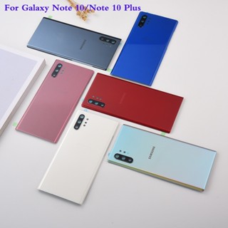 SAMSUNG 適用於三星 Galaxy Note 10 / Note 10 Plus 背面電池蓋