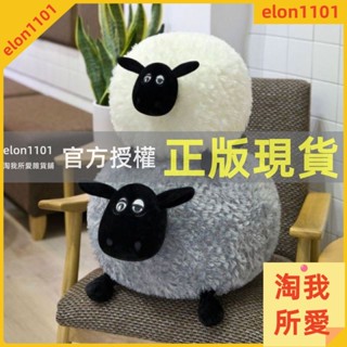淘我所愛雜貨鋪 可愛小綿羊公仔 毛絨玩具 抱枕 布娃娃 玩偶 兒童 情人節 生日禮物 交換禮物 情侶綿羊抱枕