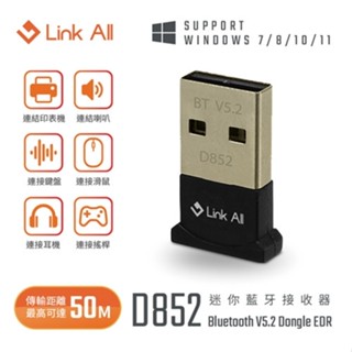 Link All D852 迷你型 藍芽 V5.2 EDR 藍芽接收器
