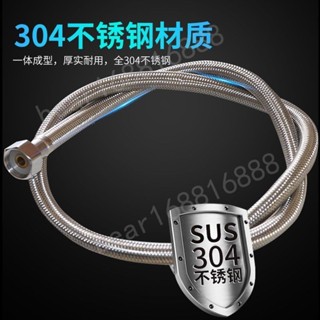 特賣-臺灣出貨 304不鏽鋼編織4分冷熱進水軟管洗菜盆臉盆馬桶熱水器高壓防爆水管 優先