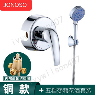 臺灣【精選】出貨 貼牆式通用於海爾美的電熱水器混水閥明裝淋浴水龍頭花灑套裝配件 新品407