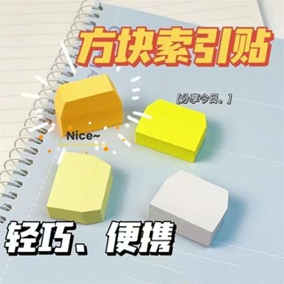 【臺中出貨】同款筆記索引貼標籤貼紙便利貼ins風分類訓示書簽記號自粘